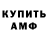 Амфетамин VHQ Saika zaika
