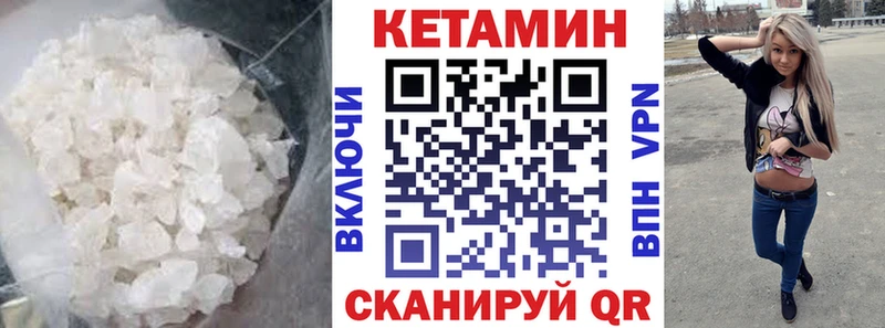 КЕТАМИН VHQ  Мончегорск 