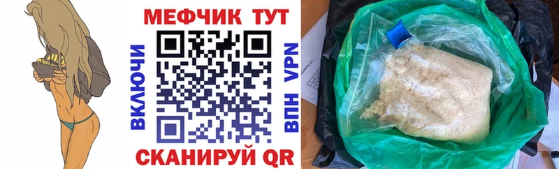 закладка  Мончегорск  МЯУ-МЯУ кристаллы 